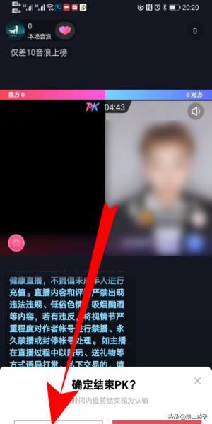 抖音直播怎么PK連麥，抖音直播怎么結(jié)束PK連麥？