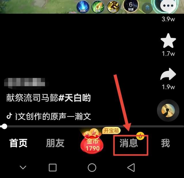 抖音加入的群怎么找？
