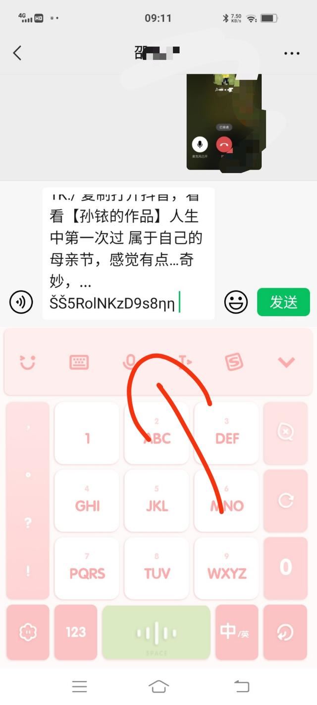 抖音上復(fù)制口令怎么復(fù)制？