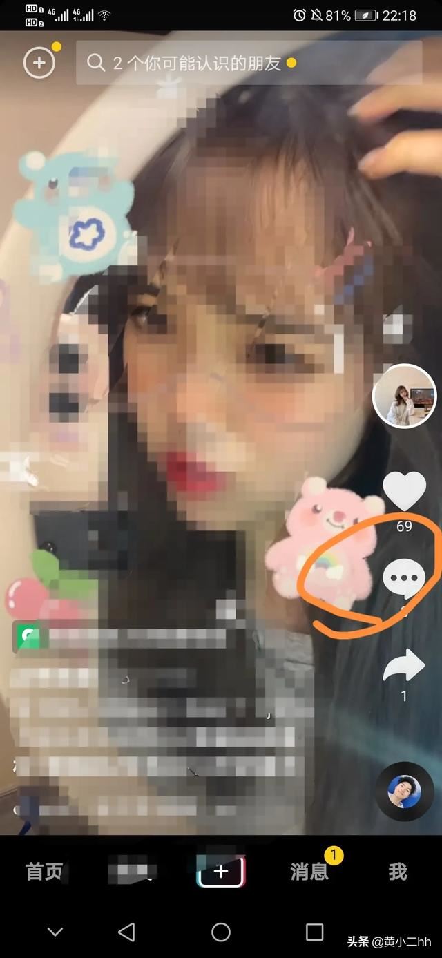 抖音怎么留下你的評論？