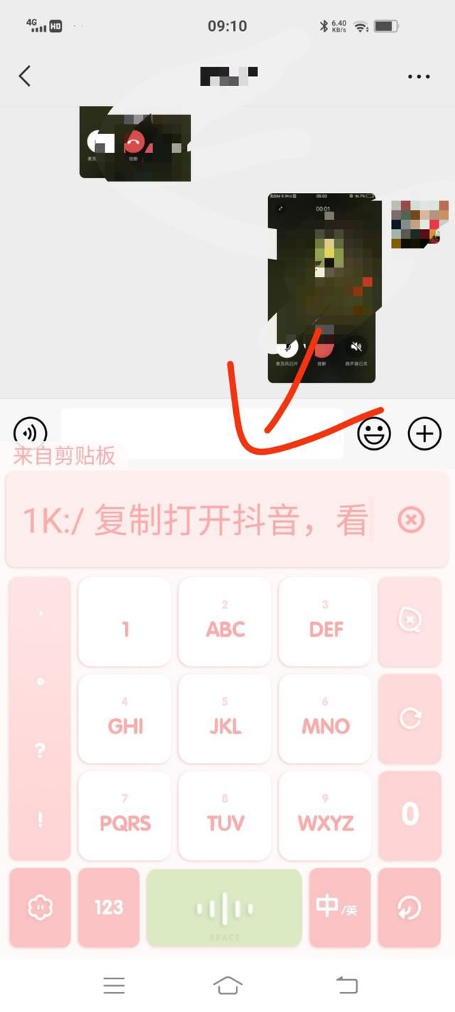 抖音上復(fù)制口令怎么復(fù)制？