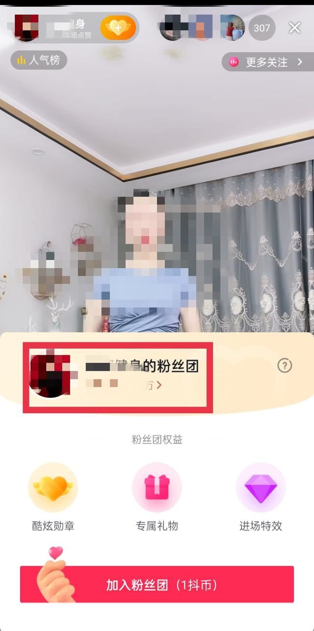 抖音怎么查看親密度？