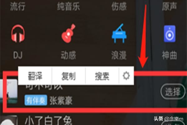 快手怎樣邊直播邊放歌？