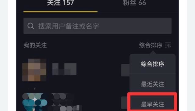 抖音怎么看關(guān)注一個(gè)人多久了？