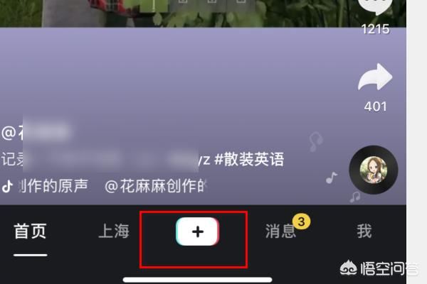 抖音黑臉爆炸頭特效怎么拍？
