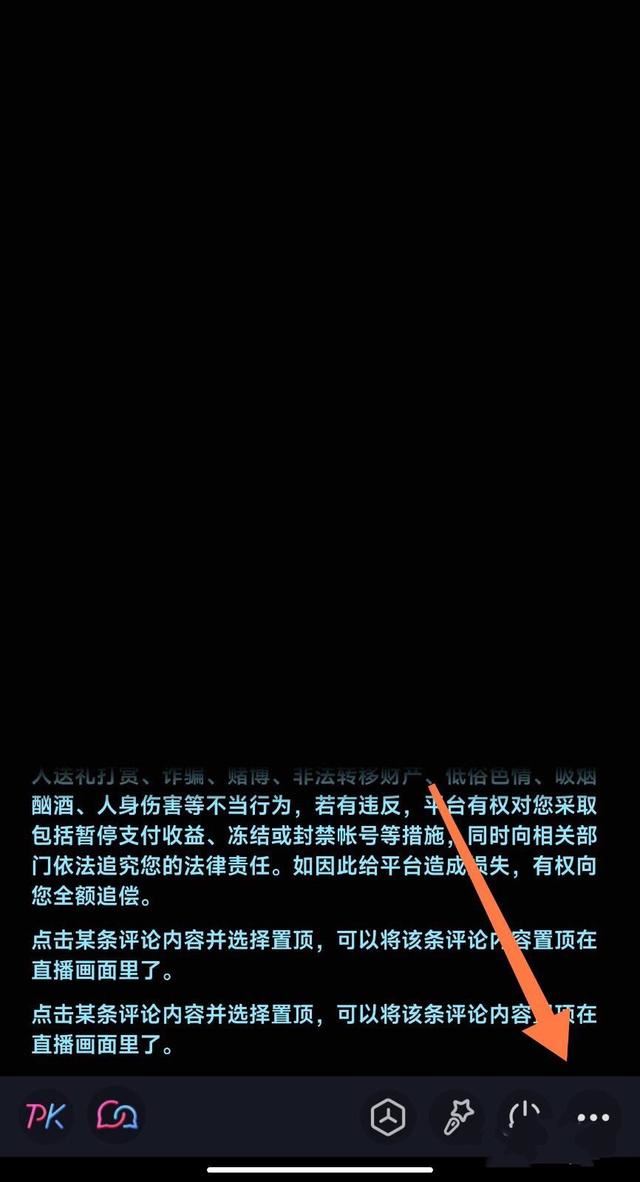 抖音連麥怎么切換攝像頭？