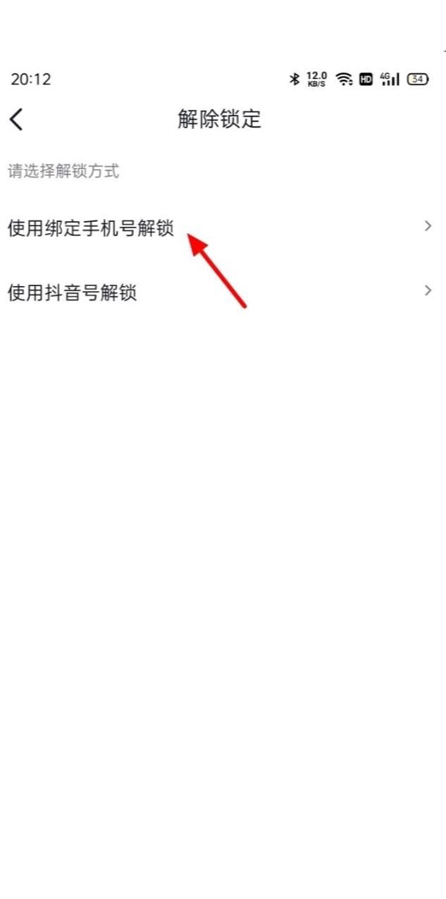 抖音號被別人鎖定了怎么辦？