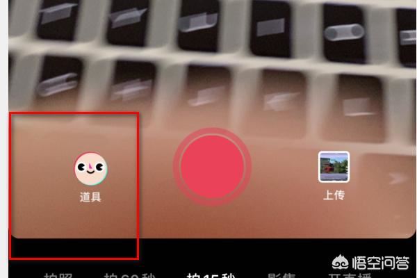 抖音黑臉爆炸頭特效怎么拍？