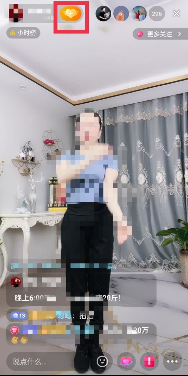 抖音怎么查看親密度？