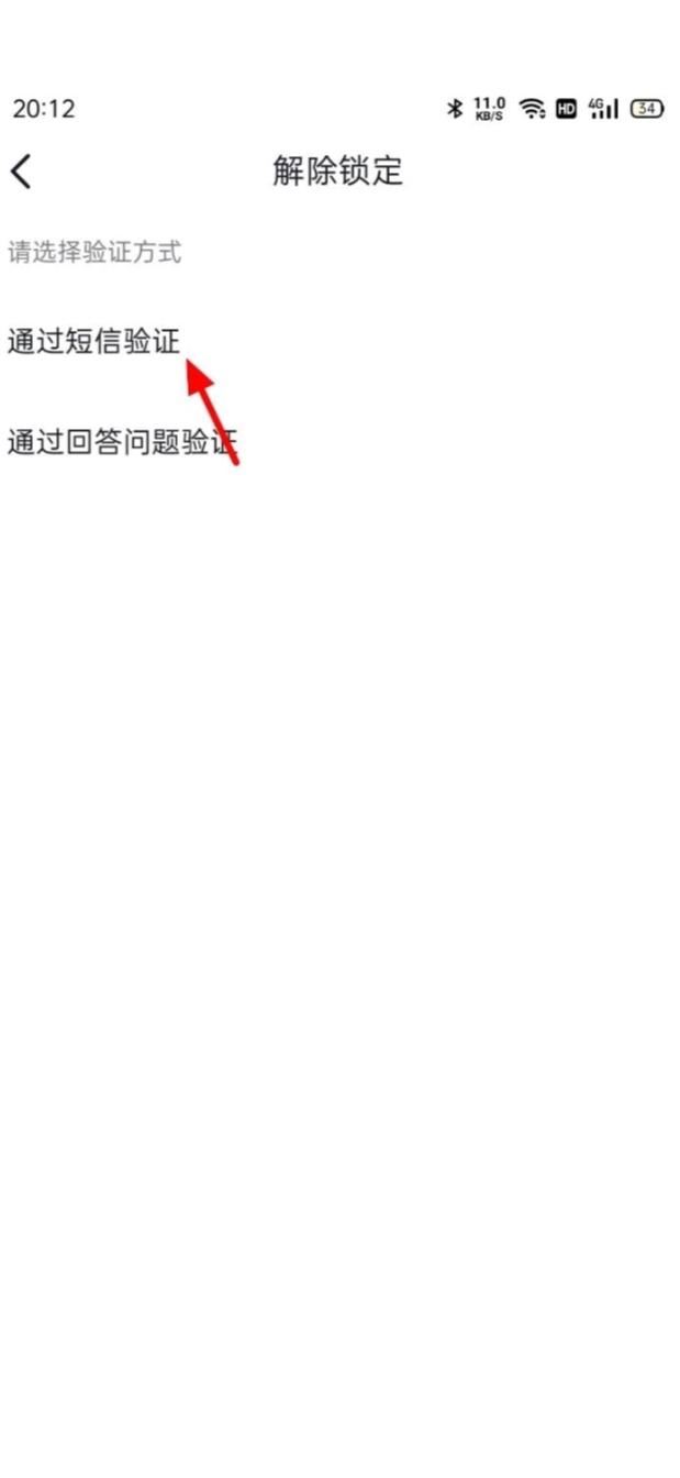 抖音號被別人鎖定了怎么辦？