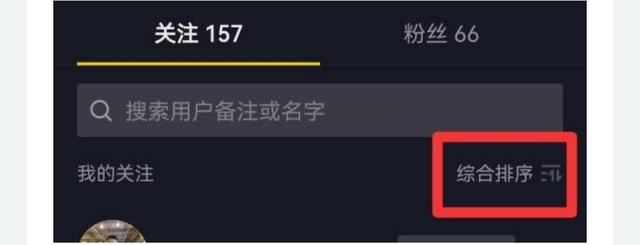 抖音怎么看關(guān)注一個(gè)人多久了？