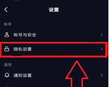 抖音怎么設(shè)置不讓別人看到我的收藏？