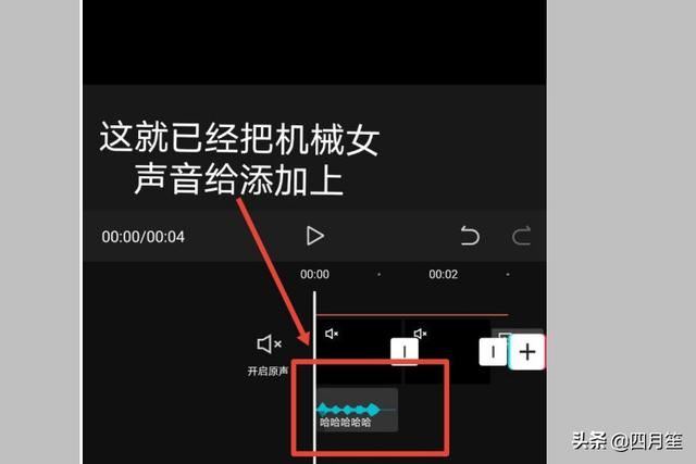 抖音剪映中如何添加機(jī)械女聲？