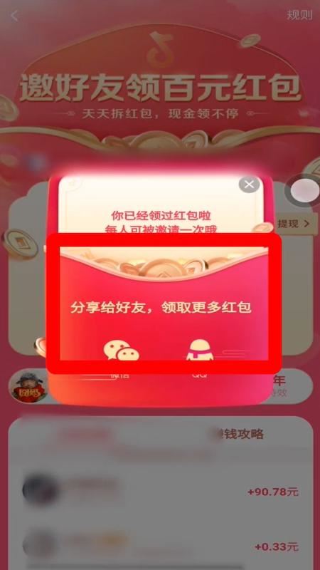 抖音口令怎么使用？