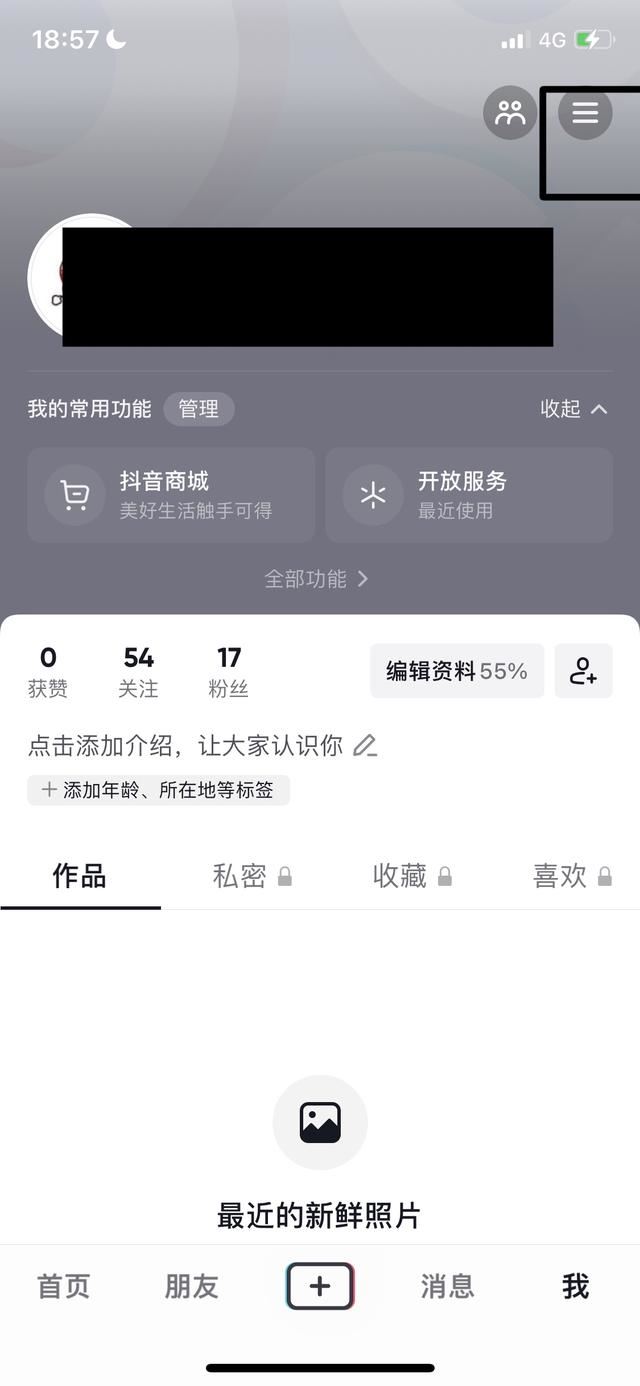 抖音粉絲團(tuán)入團(tuán)時(shí)間怎么看？
