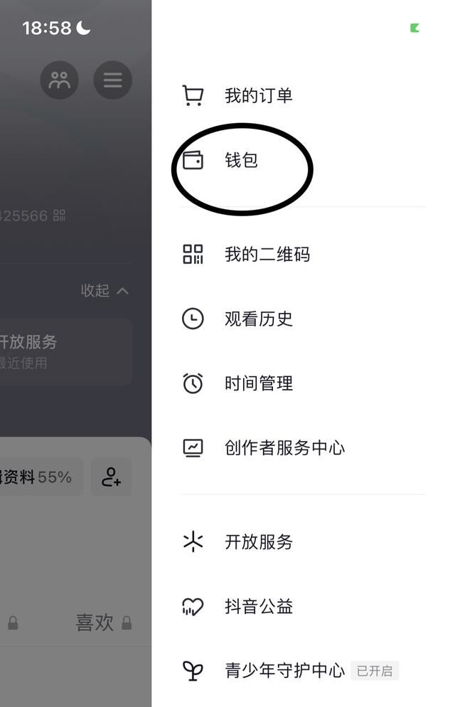 抖音粉絲團(tuán)入團(tuán)時(shí)間怎么看？