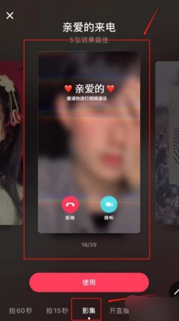 抖音視頻來電怎么顯示在手機(jī)屏幕上？