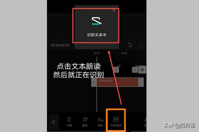 抖音剪映中如何添加機(jī)械女聲？