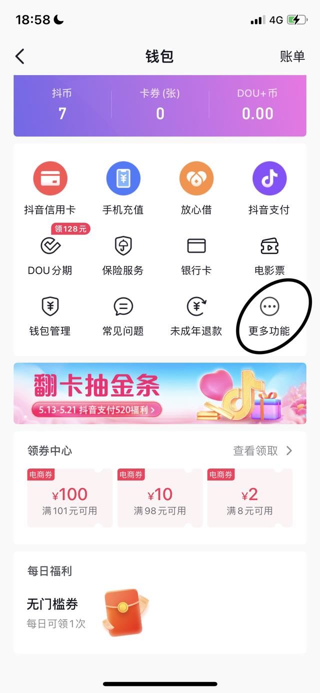 抖音粉絲團(tuán)入團(tuán)時(shí)間怎么看？