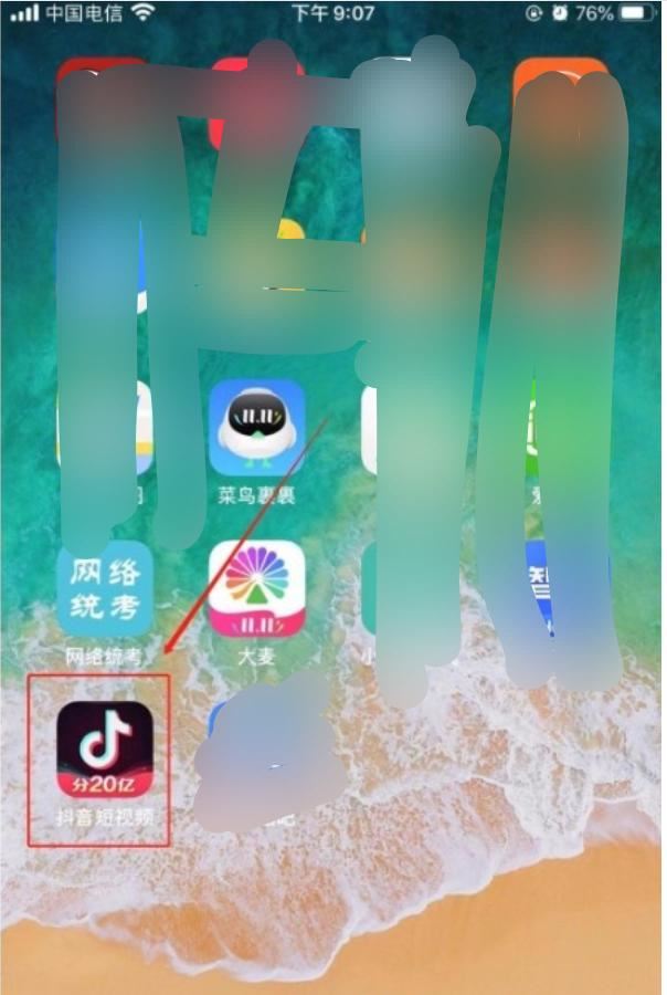 抖音視頻來電怎么顯示在手機(jī)屏幕上？