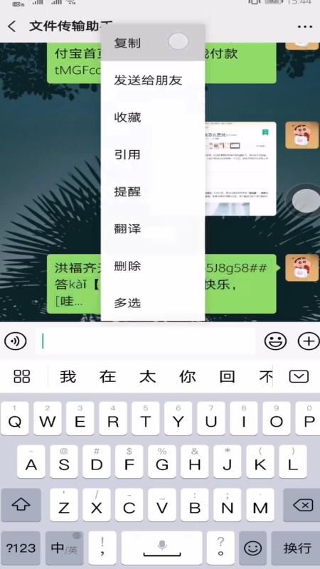 抖音口令怎么使用？