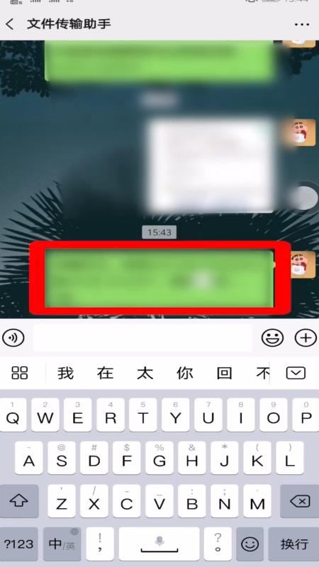 抖音口令怎么使用？