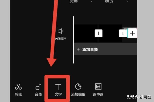 抖音剪映中如何添加機(jī)械女聲？