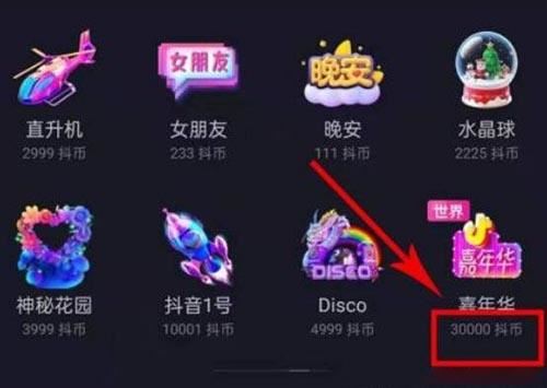 抖音嘉年華什么樣？