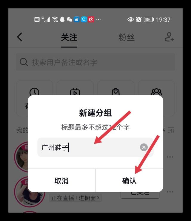 抖音里的好友分組是怎么弄的？