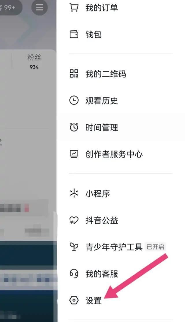 抖音怎么把自己和別人的號(hào)關(guān)聯(lián)？