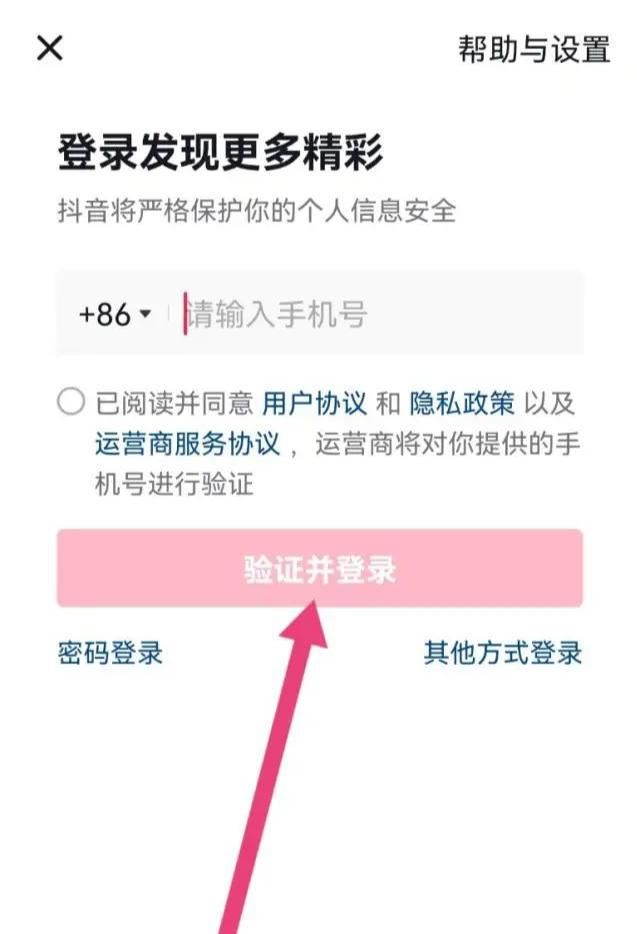 抖音怎么把自己和別人的號(hào)關(guān)聯(lián)？