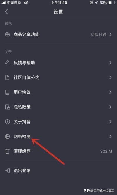 抖音視頻卡頓怎么辦？