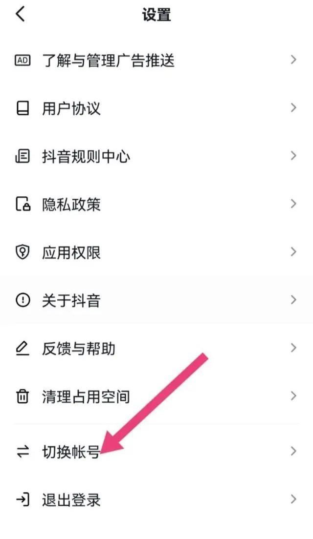 抖音怎么把自己和別人的號(hào)關(guān)聯(lián)？
