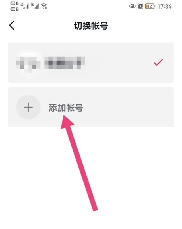 抖音怎么把自己和別人的號(hào)關(guān)聯(lián)？