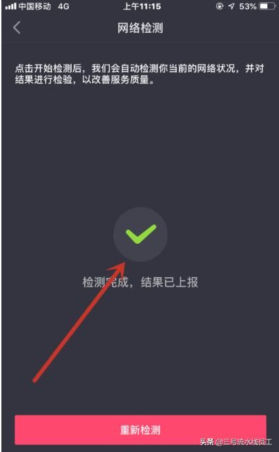 抖音視頻卡頓怎么辦？