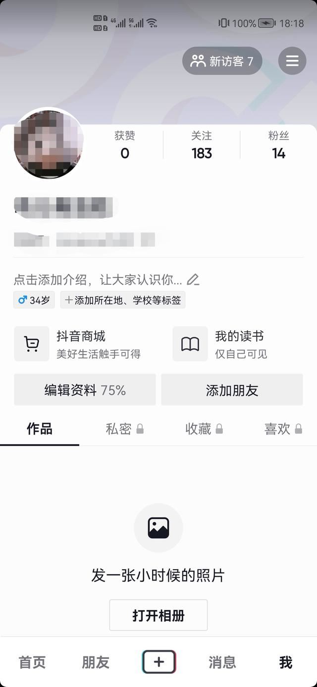 抖音極速版和抖音賬號(hào)如何同步？