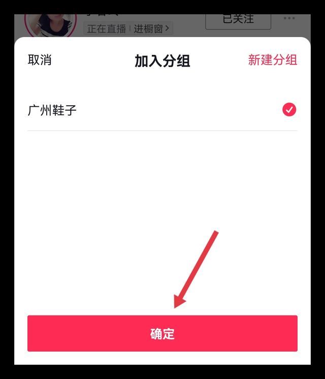 抖音里的好友分組是怎么弄的？