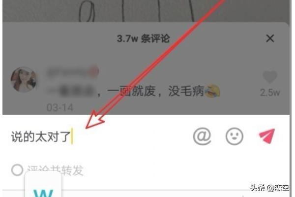 抖音怎么樣回復(fù)評論，如何回復(fù)評論并同時轉(zhuǎn)發(fā)？