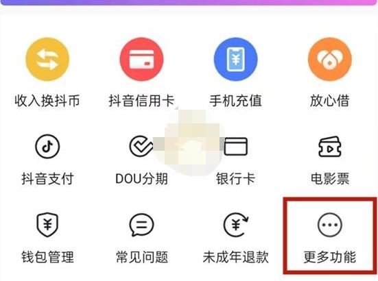 抖音如何在其他直播間不顯示燈牌？