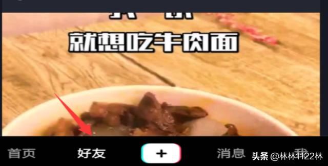 抖音好友隨拍怎么看，在哪里看？