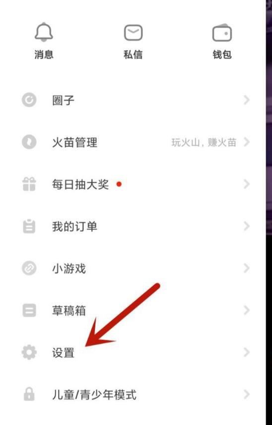 抖音火山版火苗怎么消除？