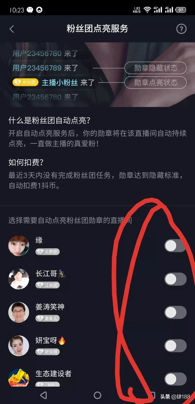 抖音燈牌自動(dòng)點(diǎn)亮怎么關(guān)閉？