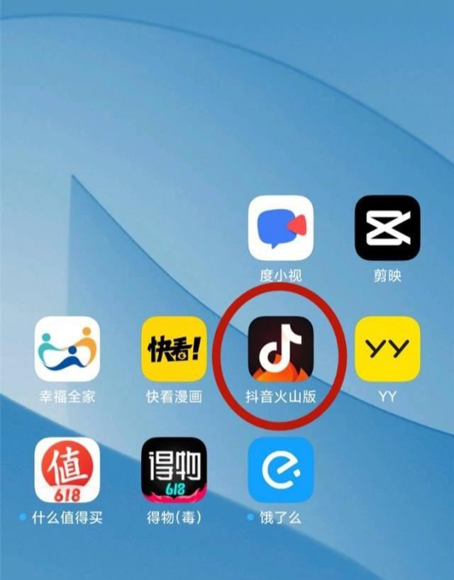 抖音火山版火苗怎么消除？