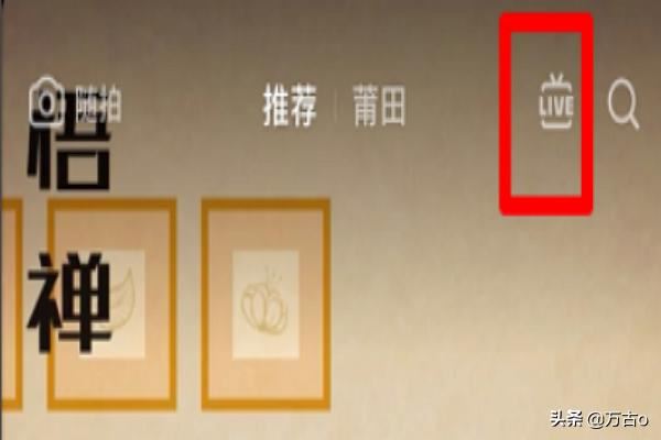 抖音直播怎么搜索主播，抖音直播怎么找主播？