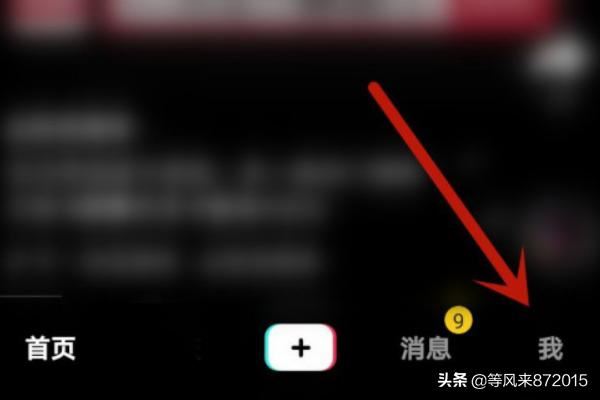 抖音怎么不提示關(guān)注人發(fā)布的新作品通知？