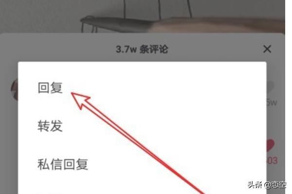 抖音怎么樣回復(fù)評論，如何回復(fù)評論并同時轉(zhuǎn)發(fā)？