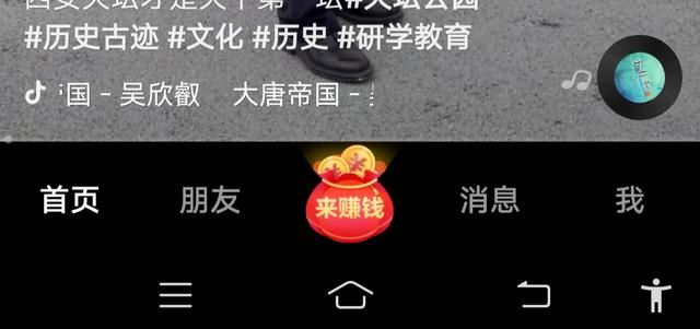抖音極速版怎么推薦給微信好友？