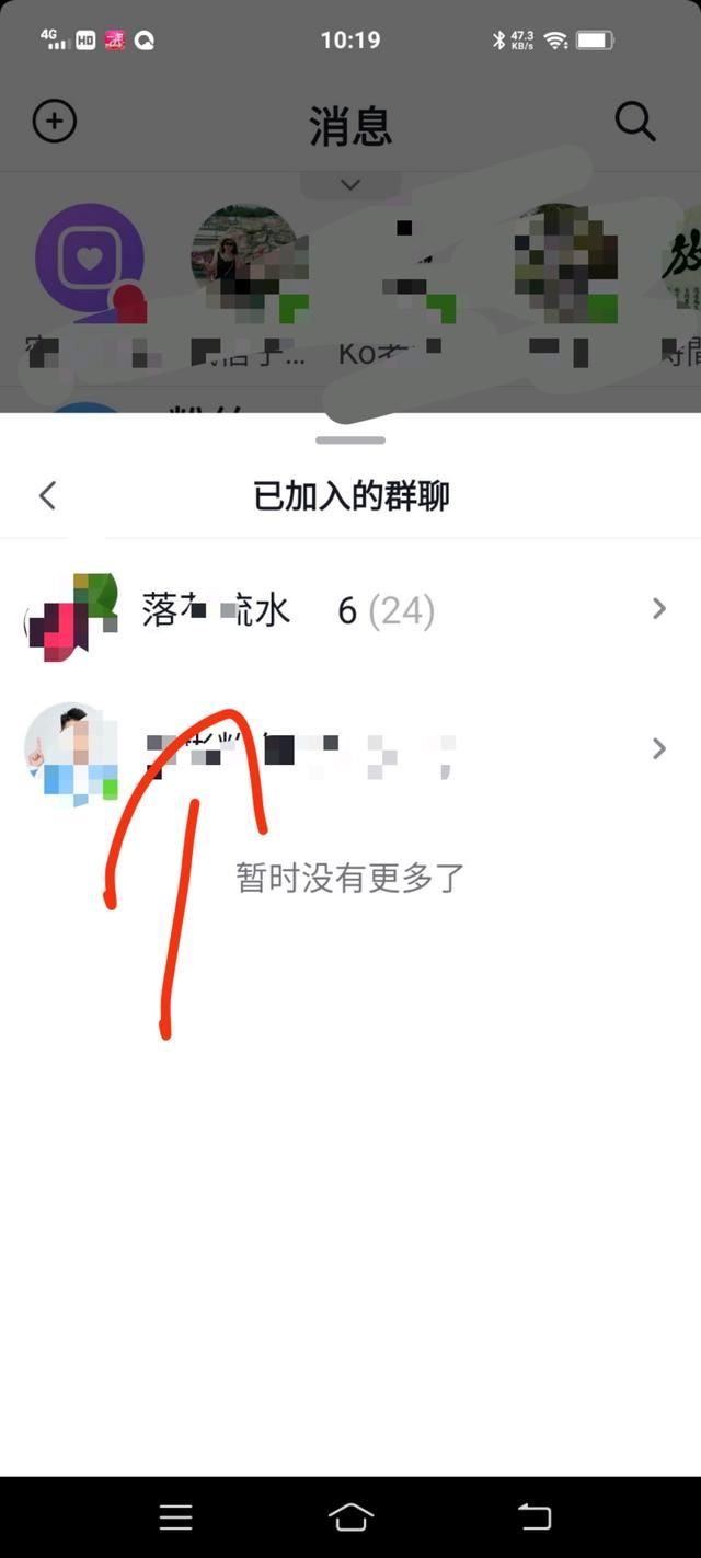抖音群聊怎么退出群聊？