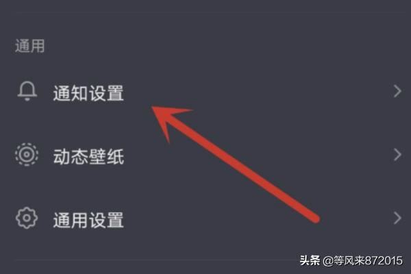 抖音怎么不提示關(guān)注人發(fā)布的新作品通知？