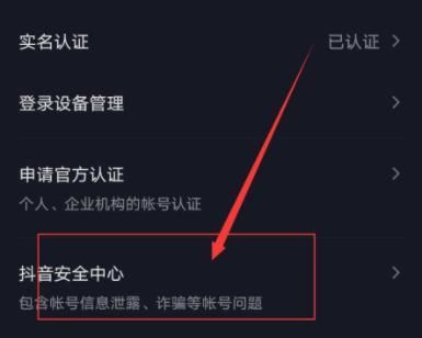抖音私信被系統(tǒng)封禁怎么查看？